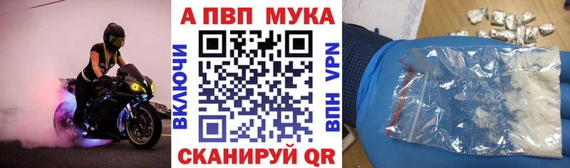 A-PVP кристаллы  где можно купить наркотик  Жигулёвск 