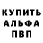 Бутират GHB Alex P5