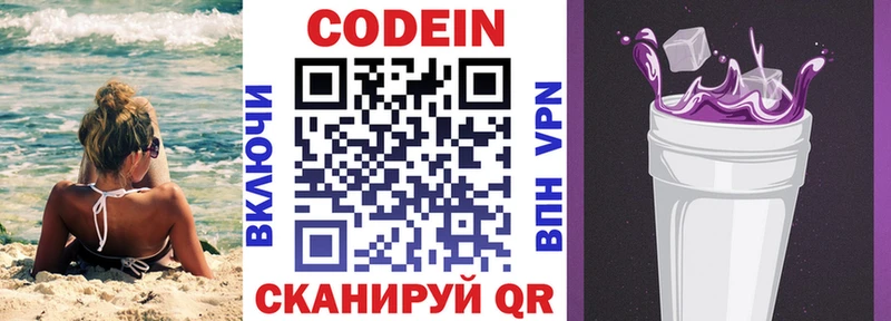 Codein напиток Lean (лин)  сколько стоит  Жигулёвск 