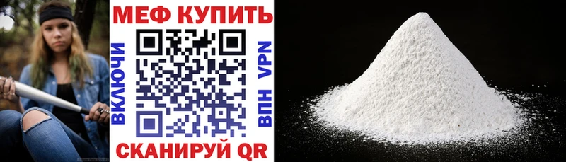 МЕФ mephedrone  хочу   Жигулёвск 